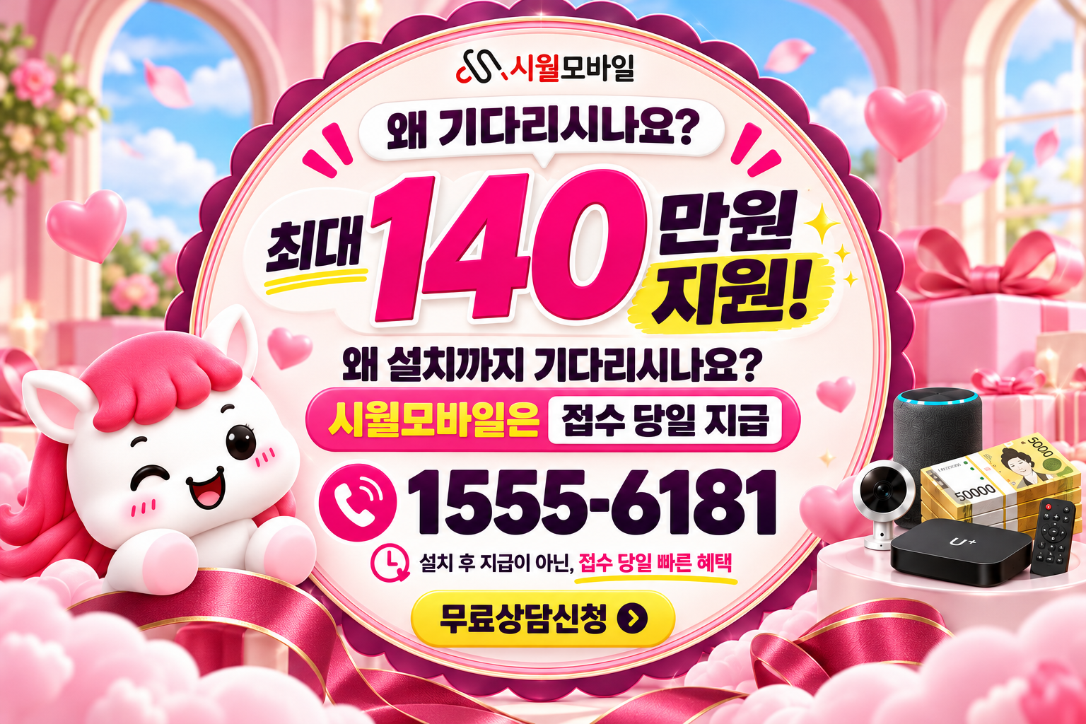 김제시 신풍동 인터넷·TV 가입 혜택과 무료 상담 안내