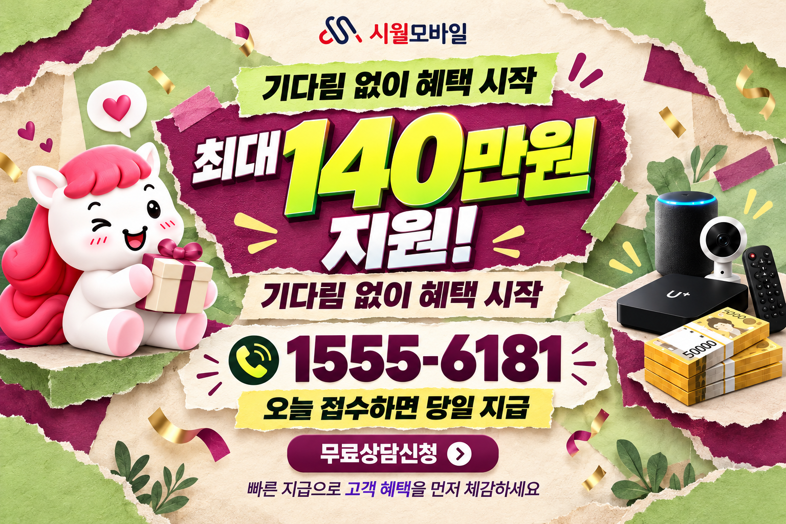 남원시 산동면 인터넷·TV 가입 혜택과 무료 상담 안내